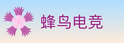 蜂鸟电竞 logo